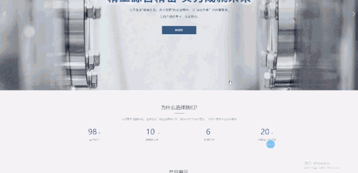 深圳市迈特芯科技官网上线 | LTD半导体芯片行业案例分享