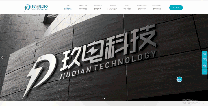 上海玖电科技官网上线 | LTD智能充电与服务行业案例分享