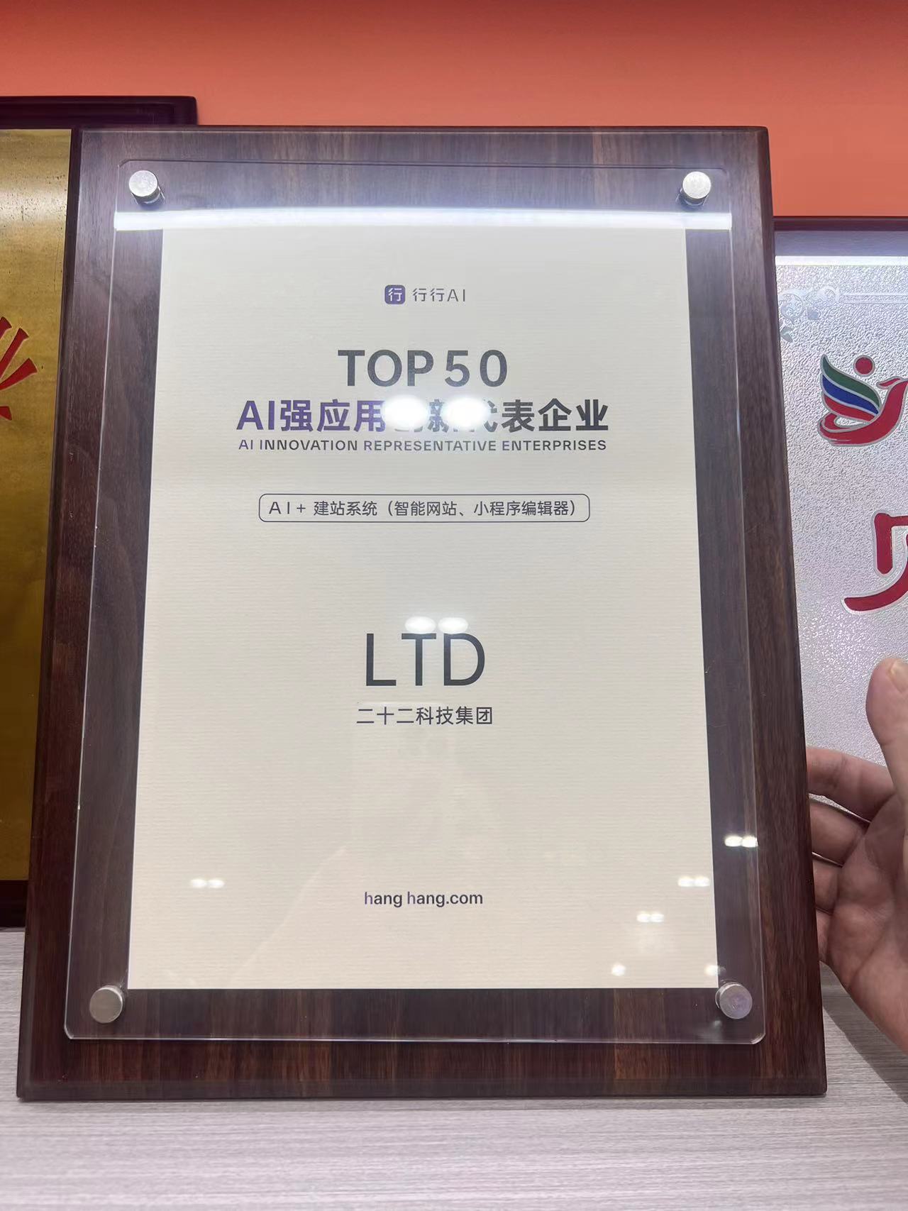 AI强应用TOP50--行行AI大会