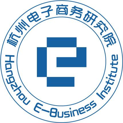 杭州电子商务研究院