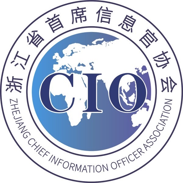 浙江省首席信息官协会
