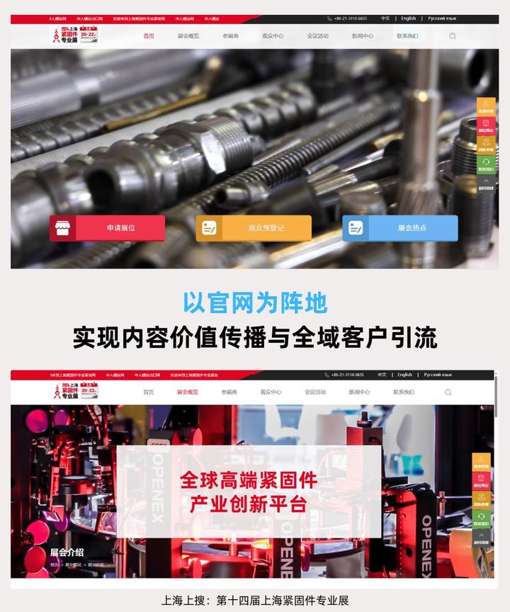 以入站为核心，上海上搜借力LTD营销枢纽重构全球会展业务新生态