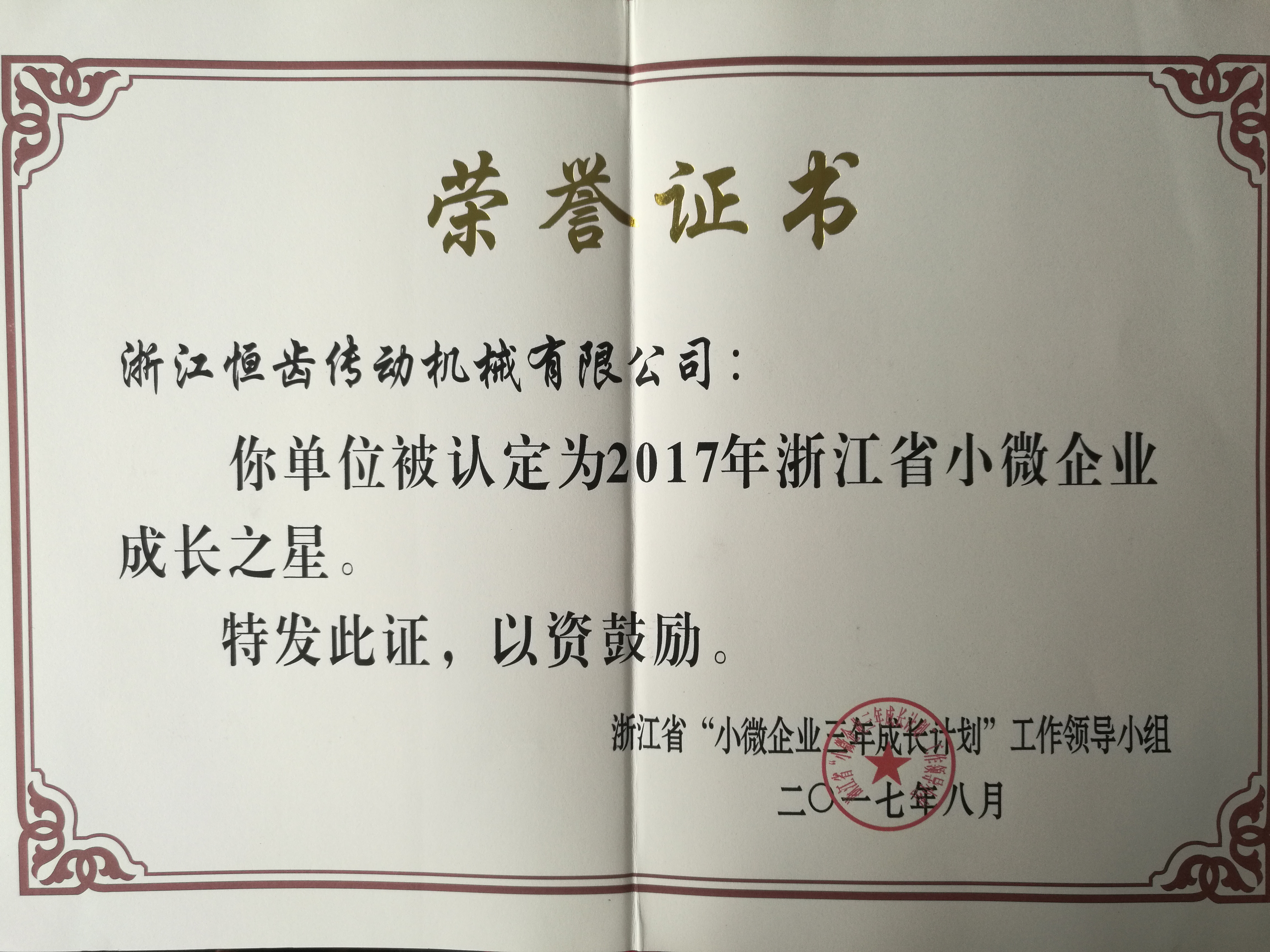 省成長(zhǎng)之星