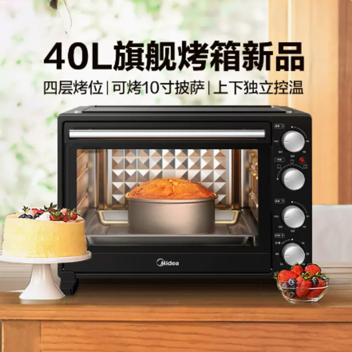 【天 猫 旗 舰 店】美的 电烤箱，239元，包邮。 