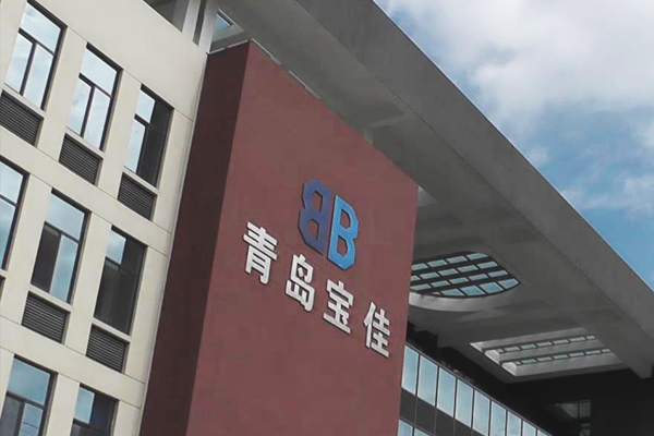 青岛宝佳拍摄制作