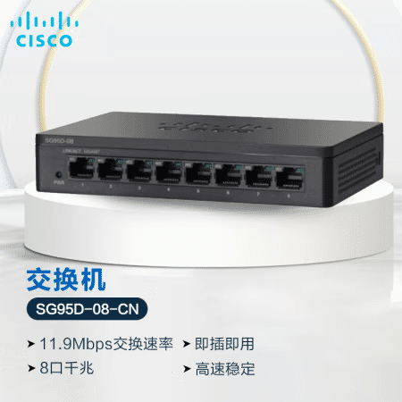 思科（CISCO）交换机 8口千兆交换机 SG95D-08-CN 8口 千兆企业级交换机