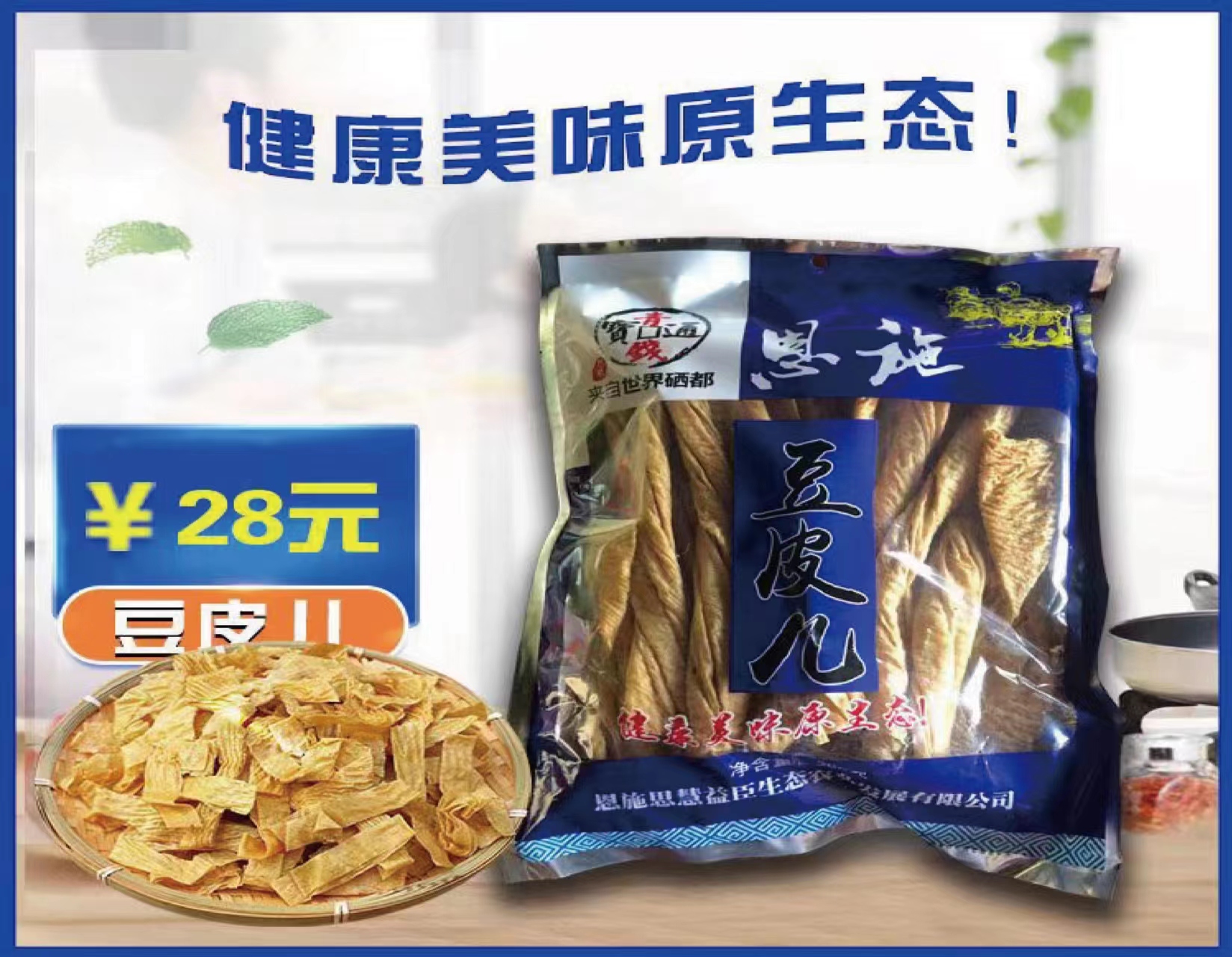 青钱柳豆皮儿