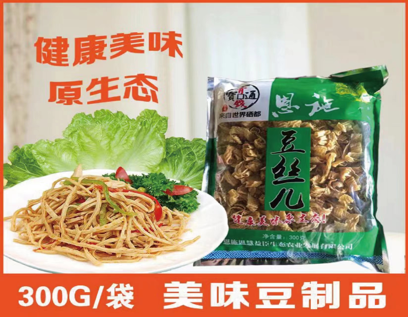 青钱柳豆丝儿