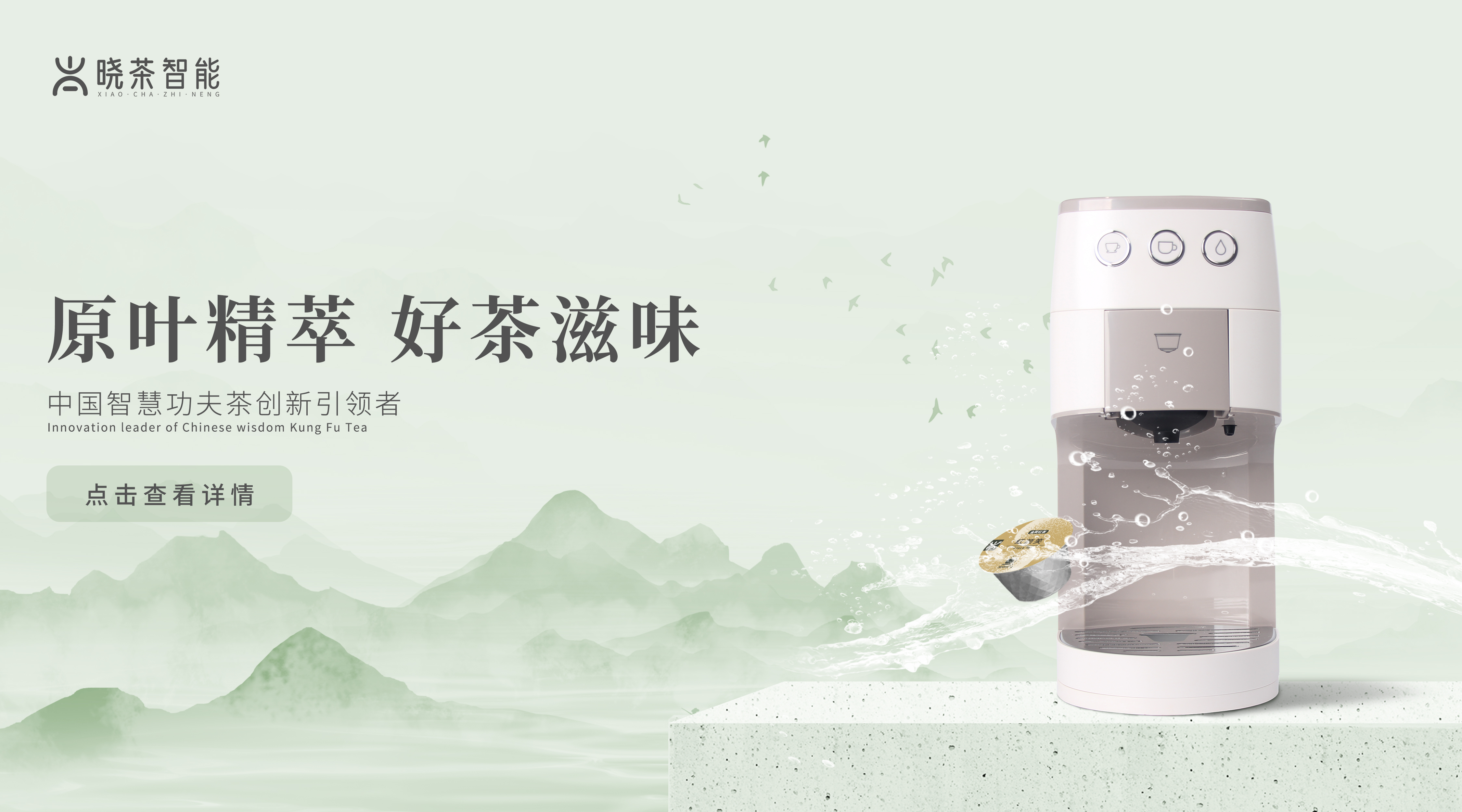 快萃小茶