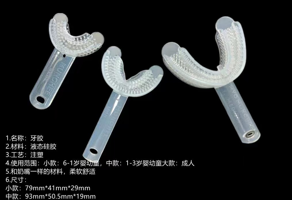 liquid silicone rubber---Mouth Guard