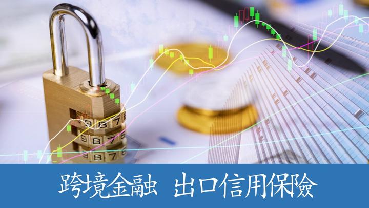深圳：對出口信用保險賠款視同收匯辦理出口退稅