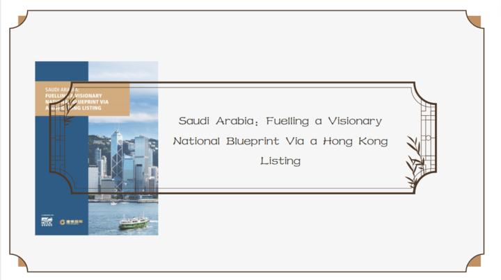 Saudi Arabia: Fuelling a Visionary National Blueprint Via a Hong Kong Listing