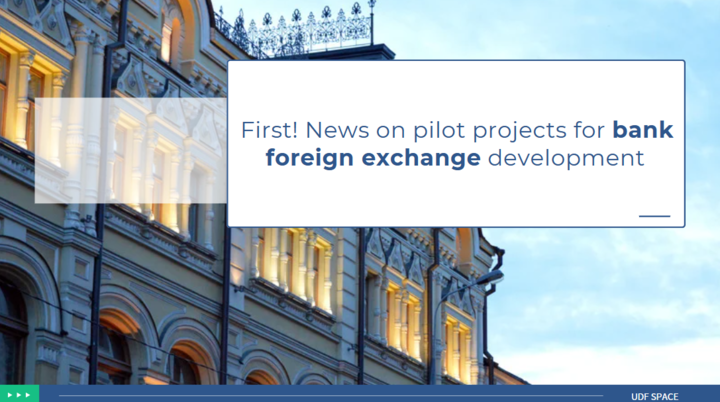 First! News on pilot projects for bank foreign exchange development