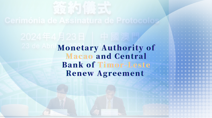  Monetary Authority of Macao and Central Bank of Timor-Leste Renew Agreement to Strengthen Bilateral Ties and Cooperation