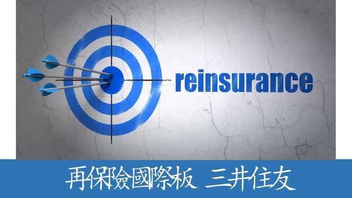 中國人壽財險上海再保險運營中心完成在再保險國際板的首單業務登記