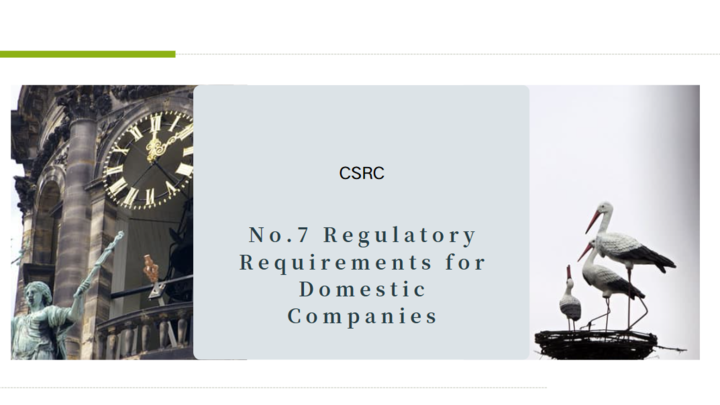 Guidelines of Regulatory Rules Application——Overseas Offering and Listing No.7 Regulatory Requirements for Domestic Companies Transferring Of ering and Listing from Overseas OTC Market to Overseas Stock Exchange
