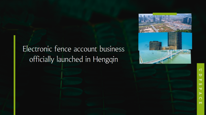 Electronic fence account business officially launched in Hengqin