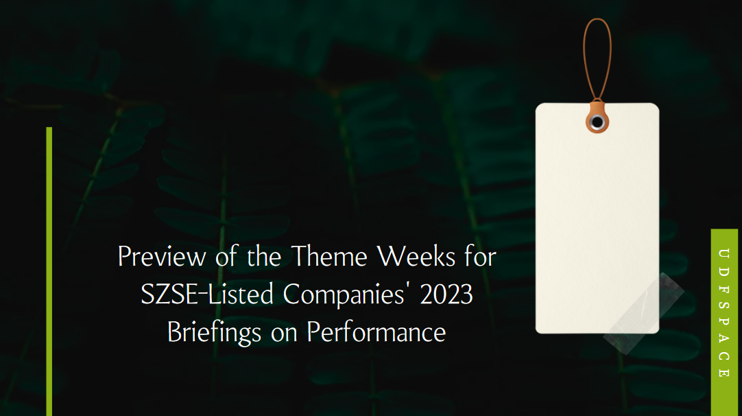 Preview of the Theme Weeks for SZSE-Listed Companies' 2023 Briefings on Performance