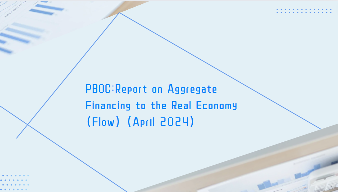 PBOC:Report on Aggregate Financing to the Real Economy (Flow) (April 2024)