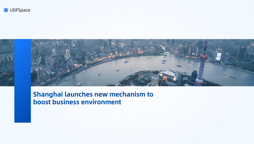 Shanghai launches new mechanism to boost business environment