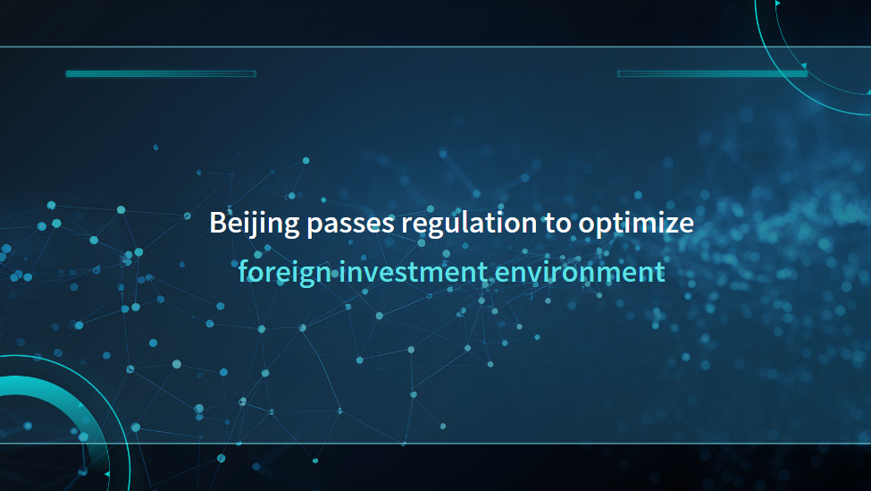 Beijing passes regulation to optimize foreign investment environment