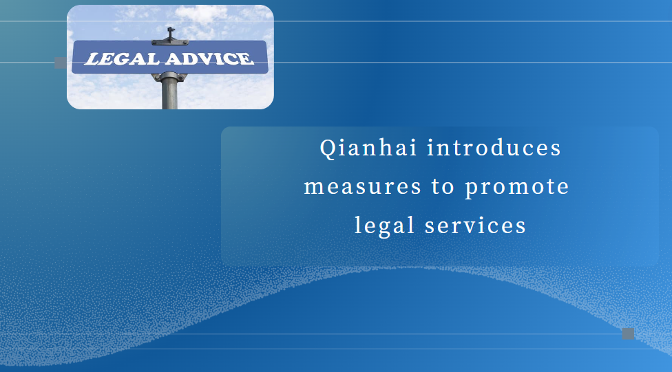 Qianhai introduces measures to promote legal services