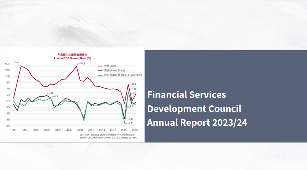 FSDC Publishes Annual Report for 2023/24