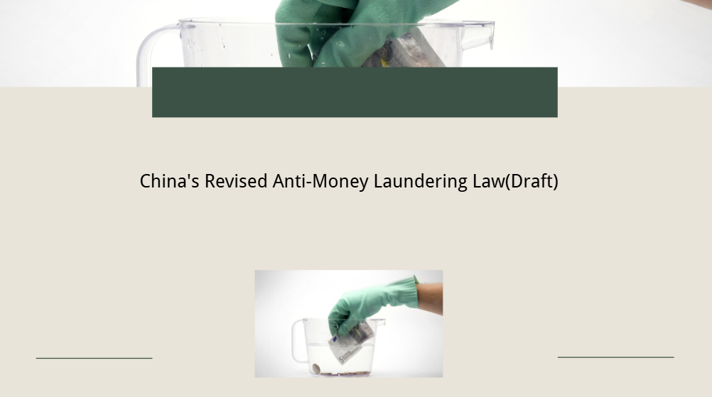 China's Revised Anti-Money Laundering Law(Draft)