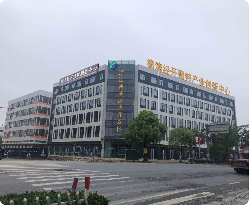德清经开聚邦智能制造产业园