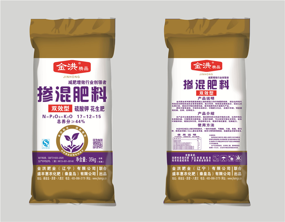 金洪 精品 花生摻混肥料 雙效型 減肥增效行業(yè)創(chuàng)領(lǐng)者