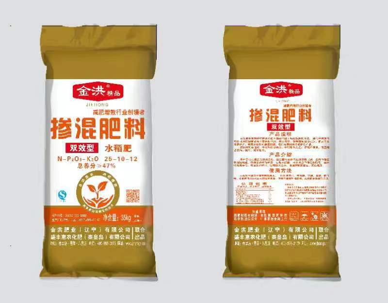 金洪 精品 水稻專(zhuān)用摻混肥料 雙效型 減肥增效行業(yè)創(chuàng)領(lǐng)者