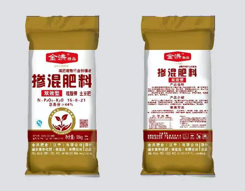 金洪 精品 土豆摻混肥料 雙效型 減肥增效行業(yè)創(chuàng)領(lǐng)者 