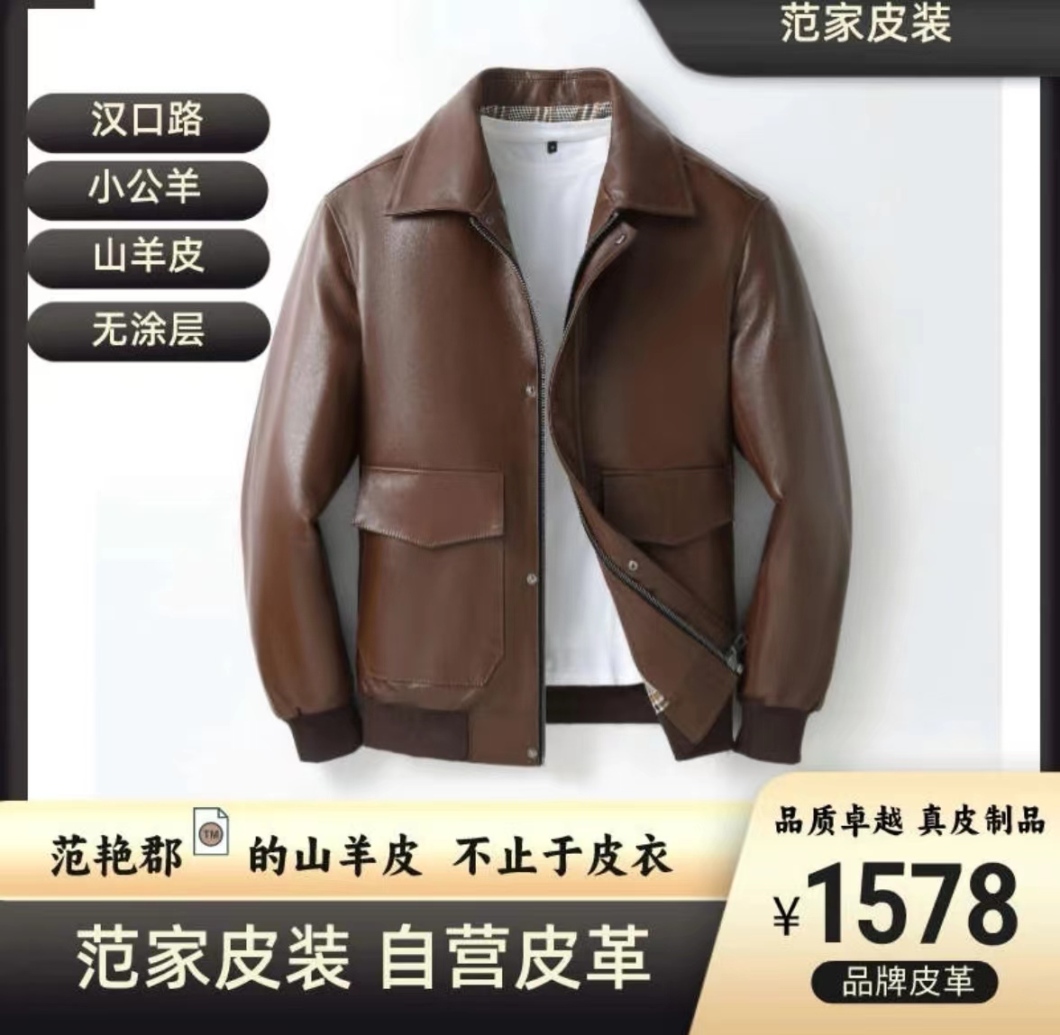 小公羊山羊皮铬植结合鞣制无涂A真皮夹克经典A2皮夹克时尚棕色