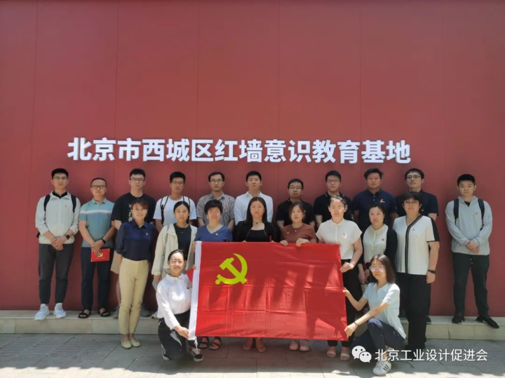 红墙先锋工程丨北京工业设计促进会新党员入党宣誓
