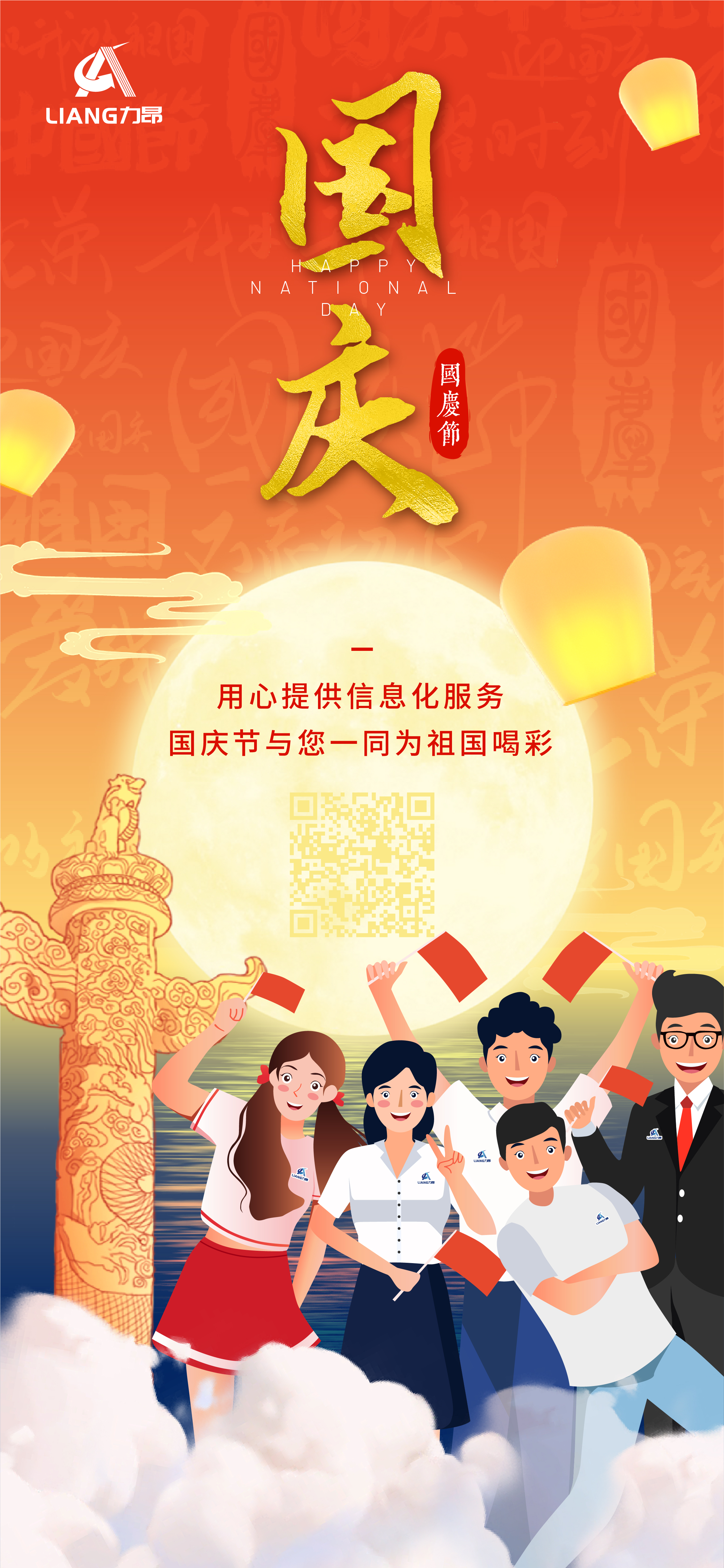 国庆节｜锦绣中华，盛世华诞 愿以寸心寄华夏，且将岁月赠山河；愿以吾辈之青春，捍卫盛世之中华。热烈庆祝祖国74华诞！