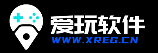 爱玩软件 XREG.CN
