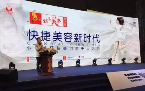 快捷美容店加盟排行榜，快捷式美容加盟排名
