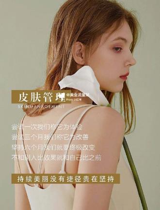 皮肤管理一个人能开吗？怎样才能做好？