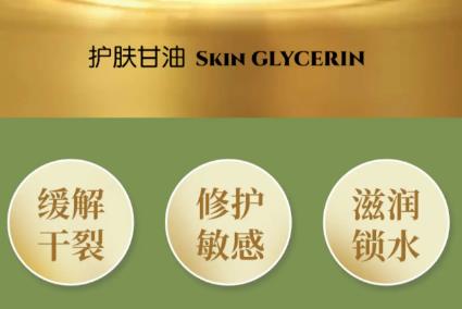 维E护肤甘油的正确用法