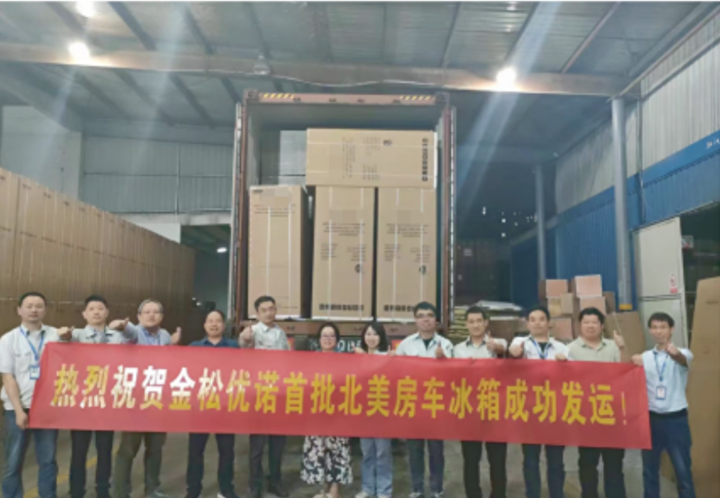 Hangzhou Jinsong EUNA Electric Appliance Co., Ltd.successfully shipped the first batch of North American RV refrigerators!