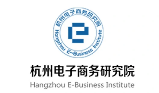 杭州电子商务研究院