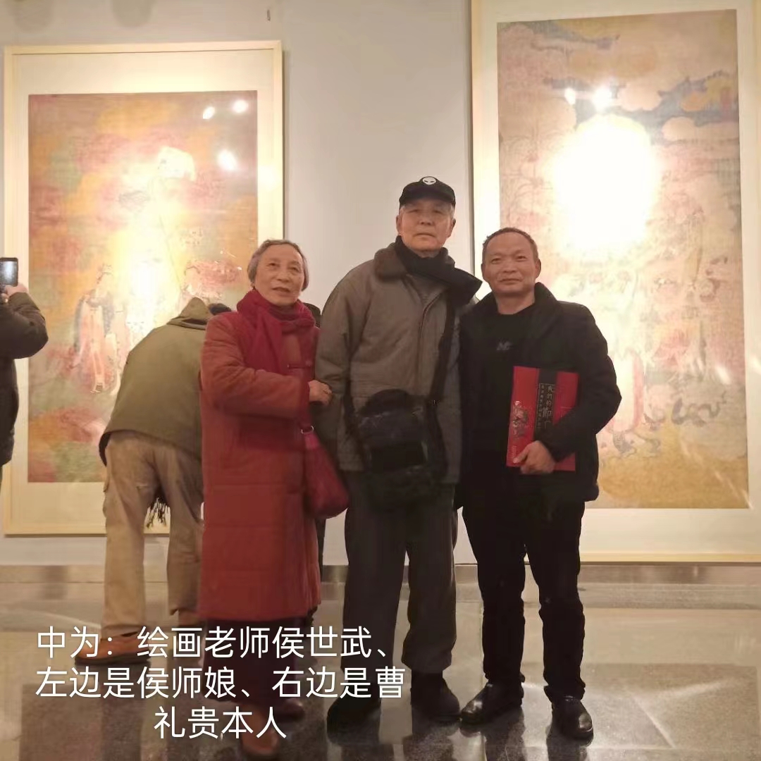 绘画老师、师娘及曹礼贵合影留念