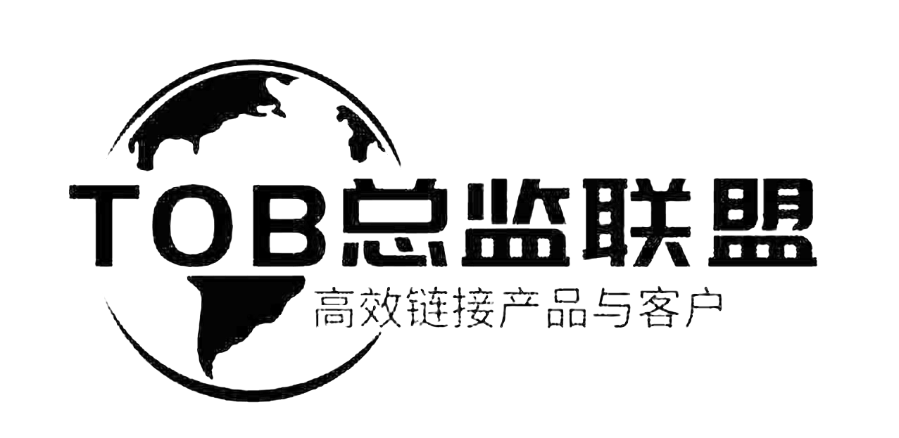 Tob业务总监生态共赢联盟