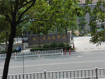 浙江省血液中心启用电子围栏系统
