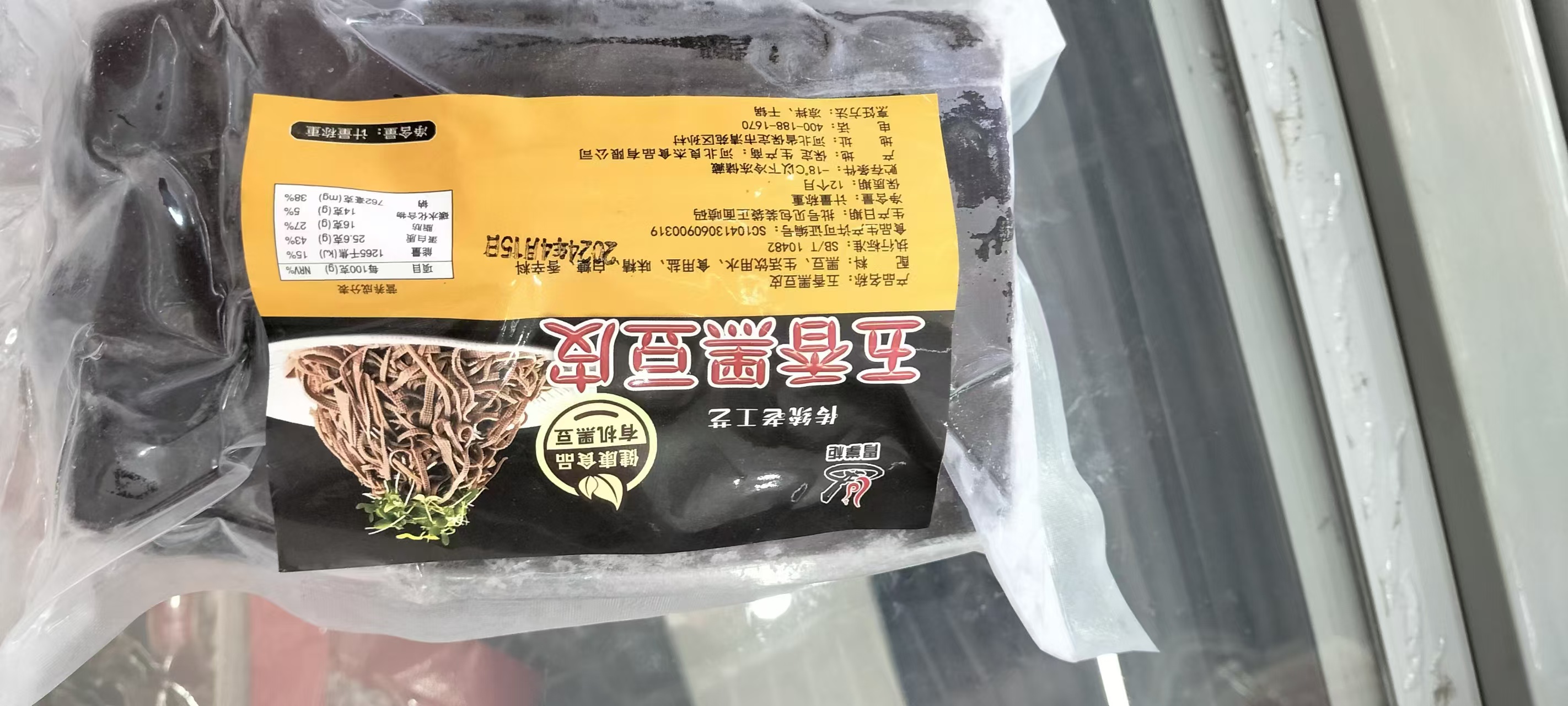 胃掌柜五香黑豆皮