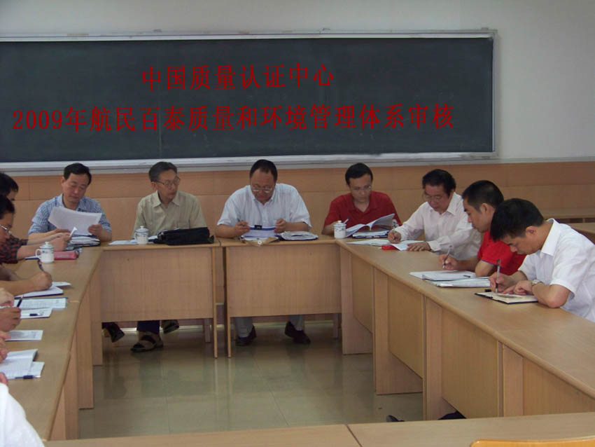 航民百泰质量环境管理体系运行获专家好评
