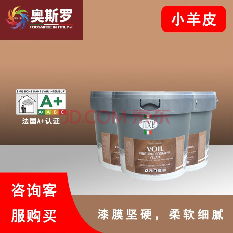 奥斯罗-小羊皮