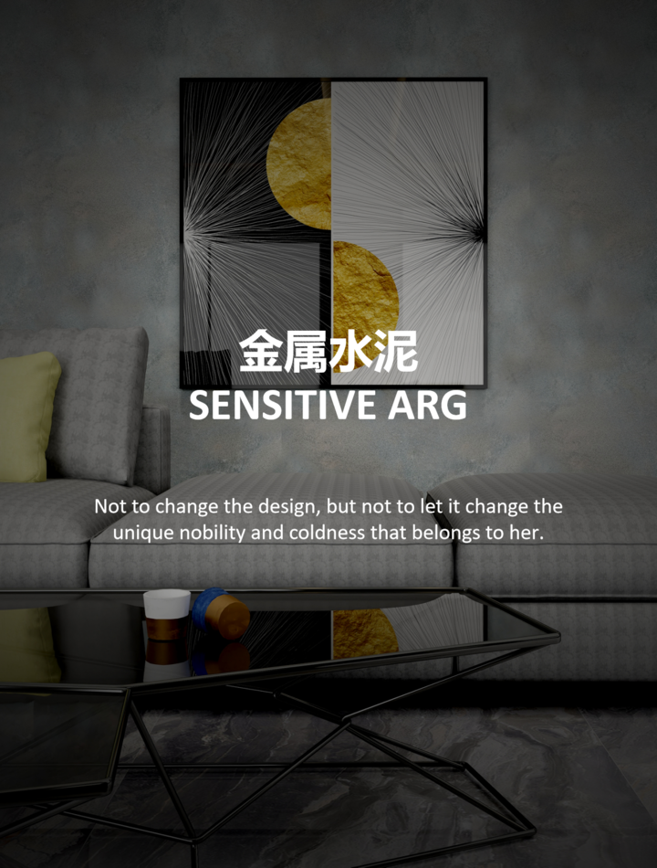 奥斯罗|金属水泥
