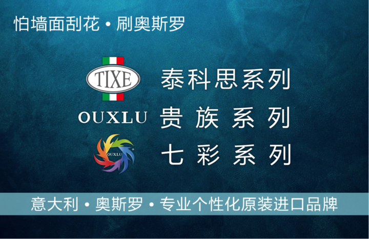 奥斯罗“无锡”服务中心