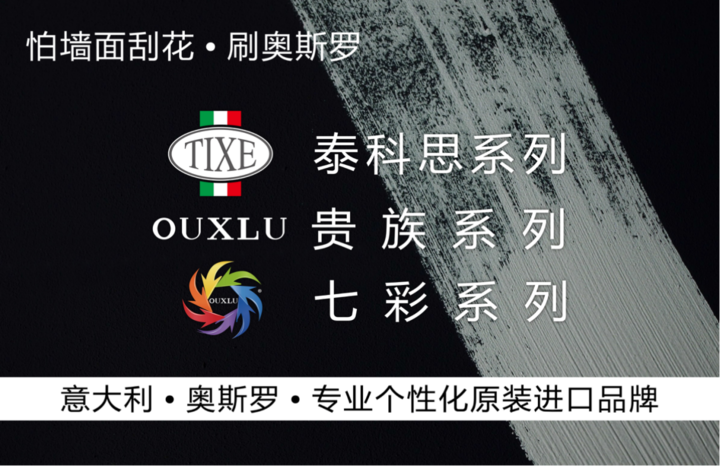 奥斯罗 |昆明市服务中心(恒信)内墙涂料案例